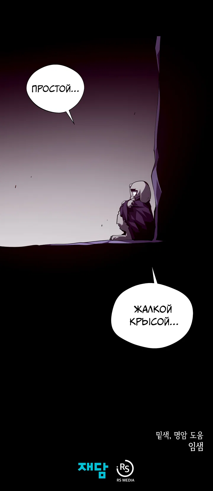 Манга Подземная Одиссея - Глава 155 Страница 25