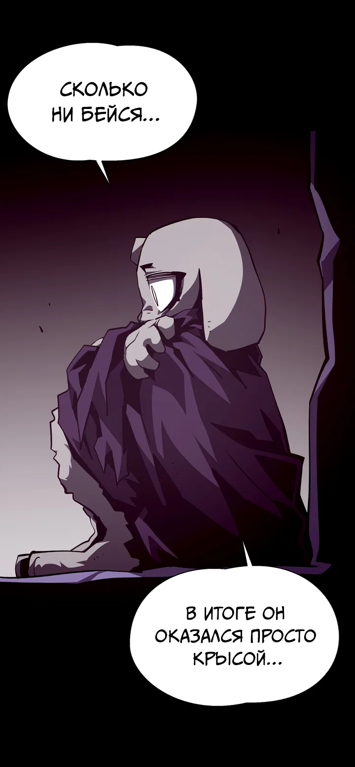 Манга Подземная Одиссея - Глава 155 Страница 24