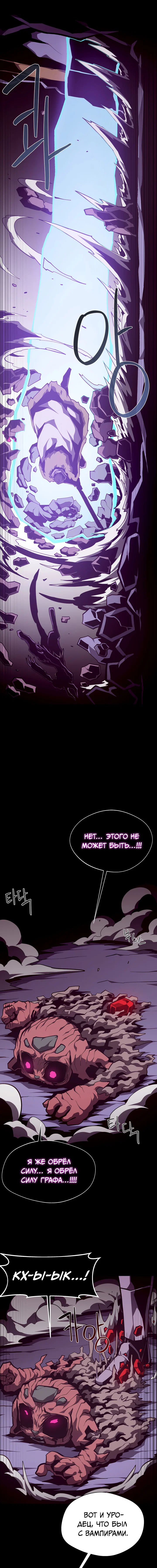 Манга Подземная Одиссея - Глава 155 Страница 15