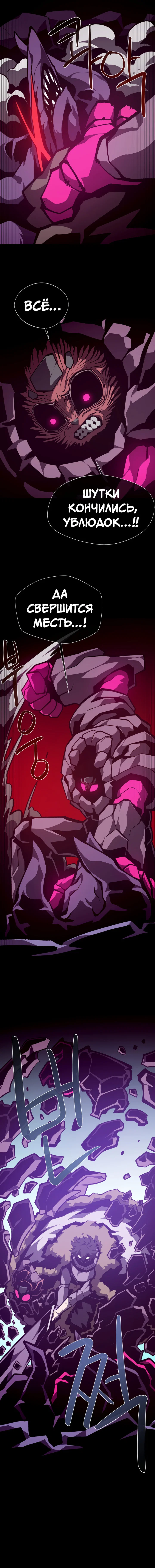 Манга Подземная Одиссея - Глава 155 Страница 14