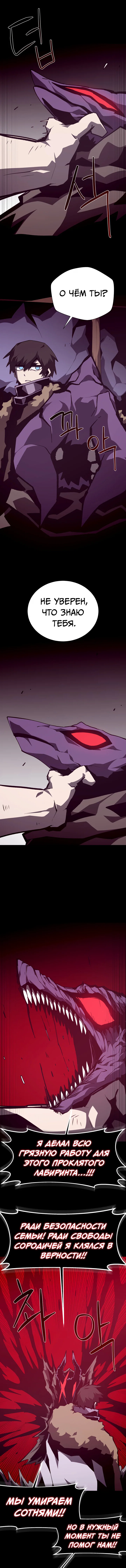 Манга Подземная Одиссея - Глава 155 Страница 17