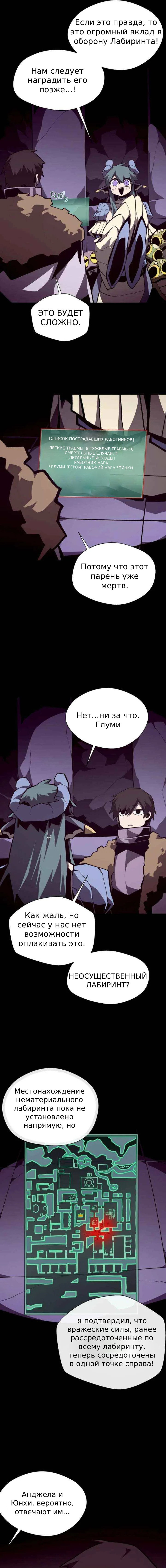 Манга Подземная Одиссея - Глава 156 Страница 15