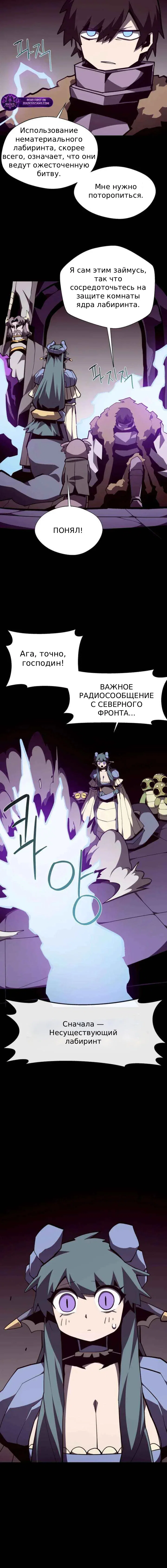 Манга Подземная Одиссея - Глава 156 Страница 16