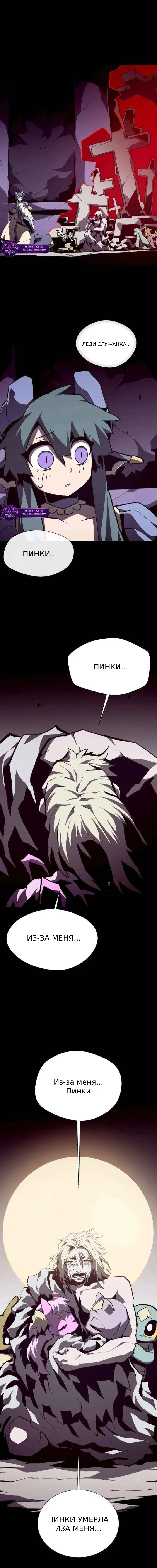 Манга Подземная Одиссея - Глава 156 Страница 19