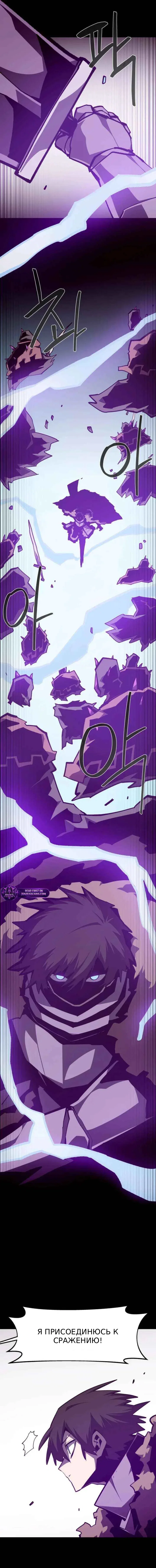 Манга Подземная Одиссея - Глава 156 Страница 9