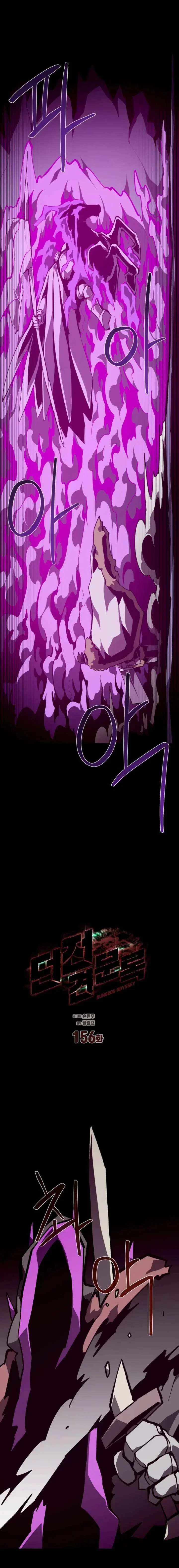 Манга Подземная Одиссея - Глава 156 Страница 10