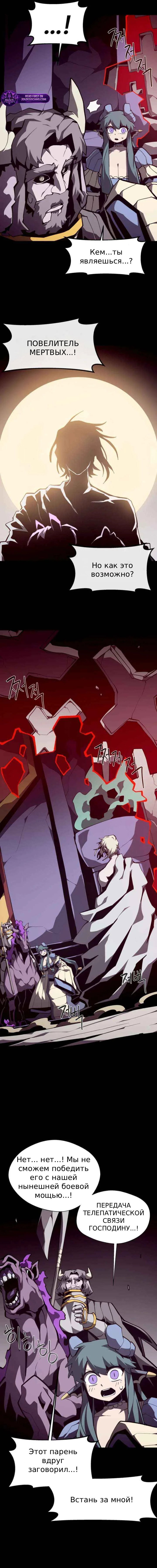 Манга Подземная Одиссея - Глава 156 Страница 18