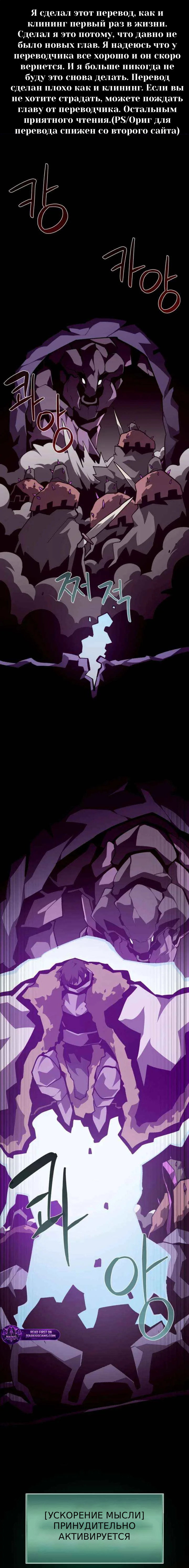 Манга Подземная Одиссея - Глава 156 Страница 1