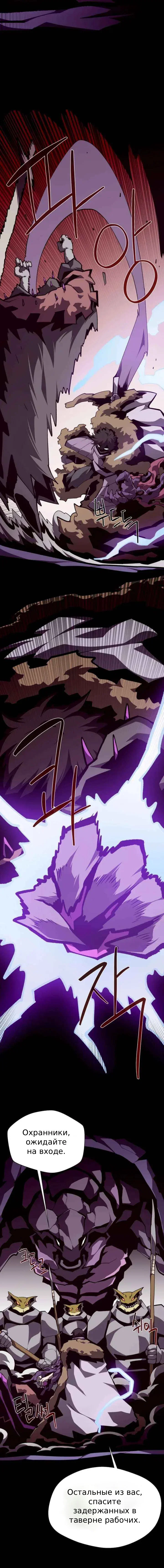 Манга Подземная Одиссея - Глава 156 Страница 5