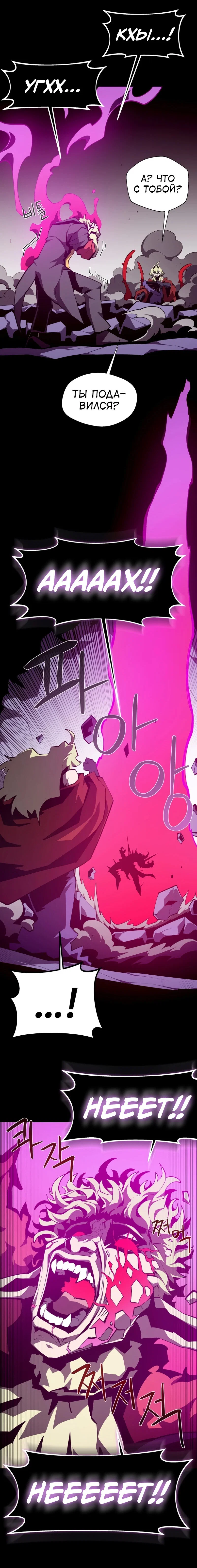 Манга Подземная Одиссея - Глава 157 Страница 11