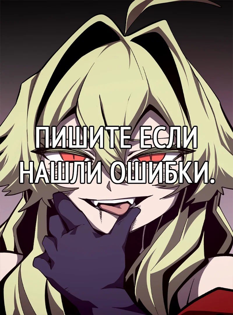 Манга Подземная Одиссея - Глава 157 Страница 21