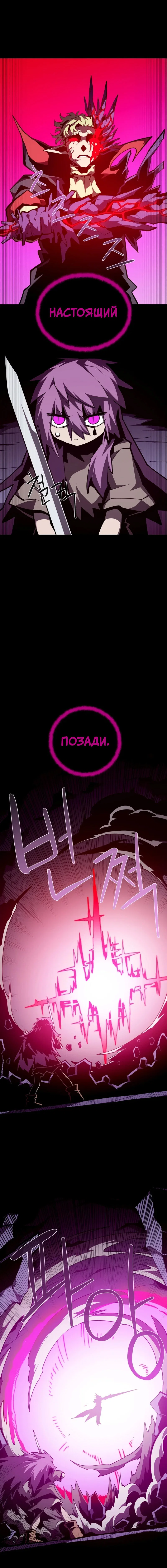 Манга Подземная Одиссея - Глава 157 Страница 17
