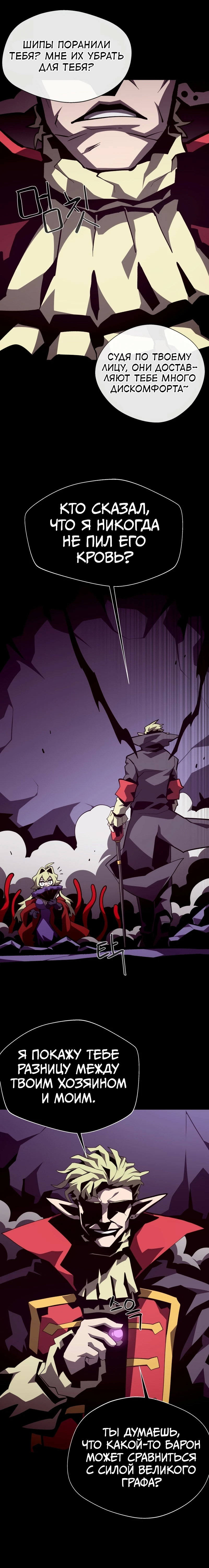 Манга Подземная Одиссея - Глава 157 Страница 7