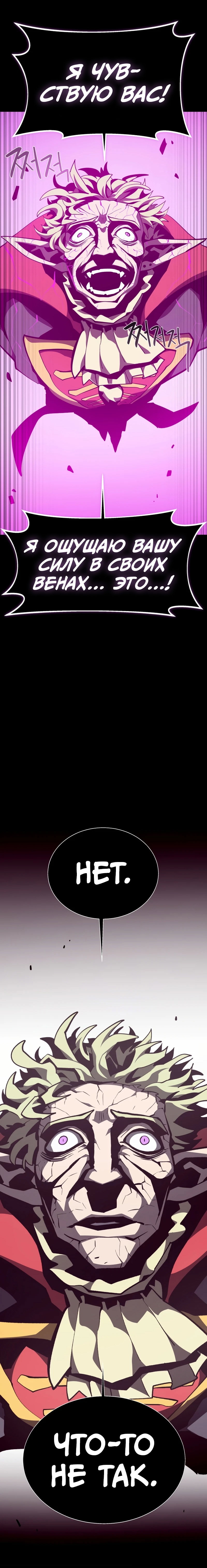 Манга Подземная Одиссея - Глава 157 Страница 10