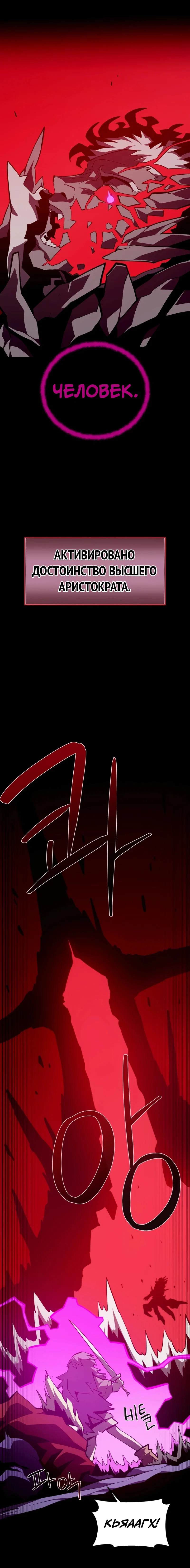 Манга Подземная Одиссея - Глава 157 Страница 14