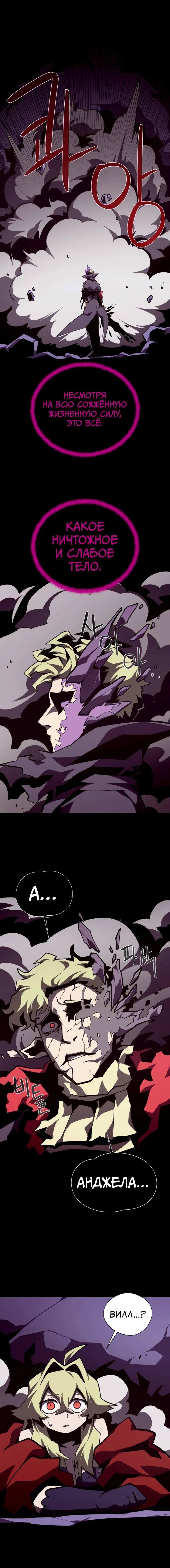 Манга Подземная Одиссея - Глава 157 Страница 19