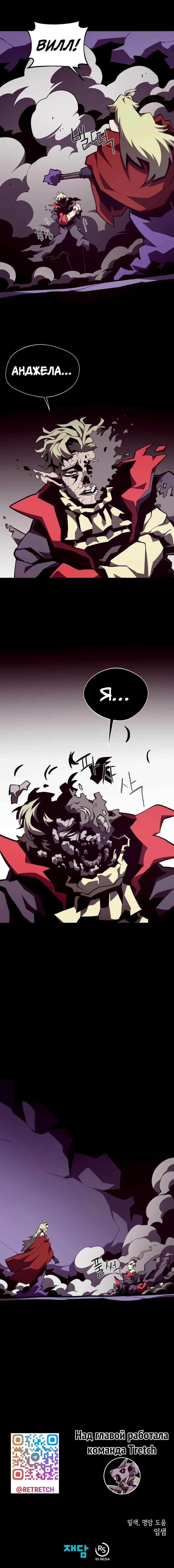 Манга Подземная Одиссея - Глава 157 Страница 20