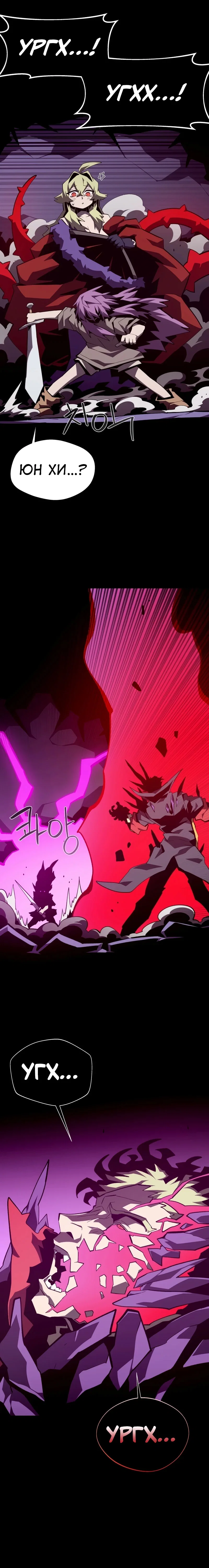 Манга Подземная Одиссея - Глава 157 Страница 13