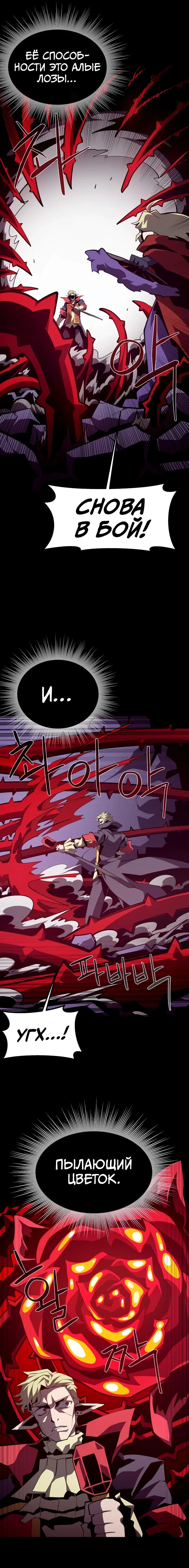 Манга Подземная Одиссея - Глава 157 Страница 2