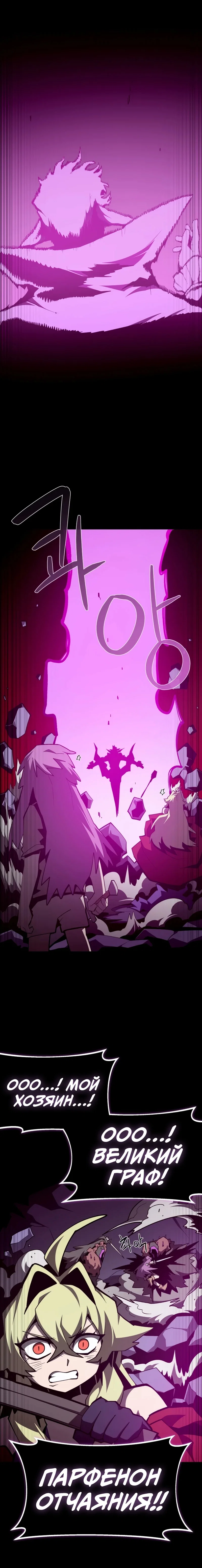 Манга Подземная Одиссея - Глава 157 Страница 9