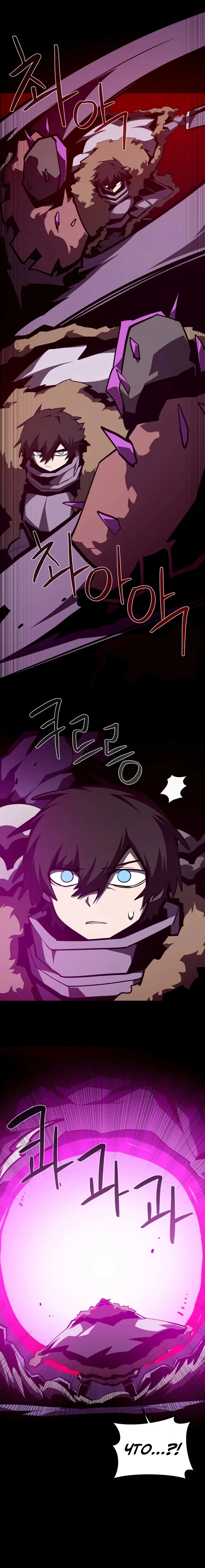 Манга Подземная Одиссея - Глава 157 Страница 18