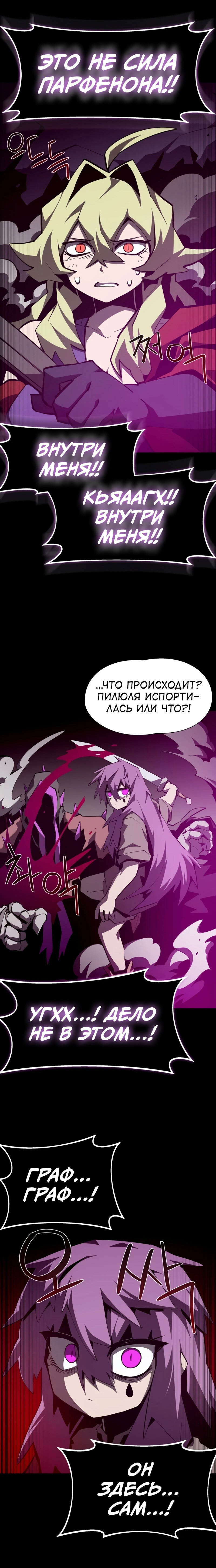 Манга Подземная Одиссея - Глава 157 Страница 12