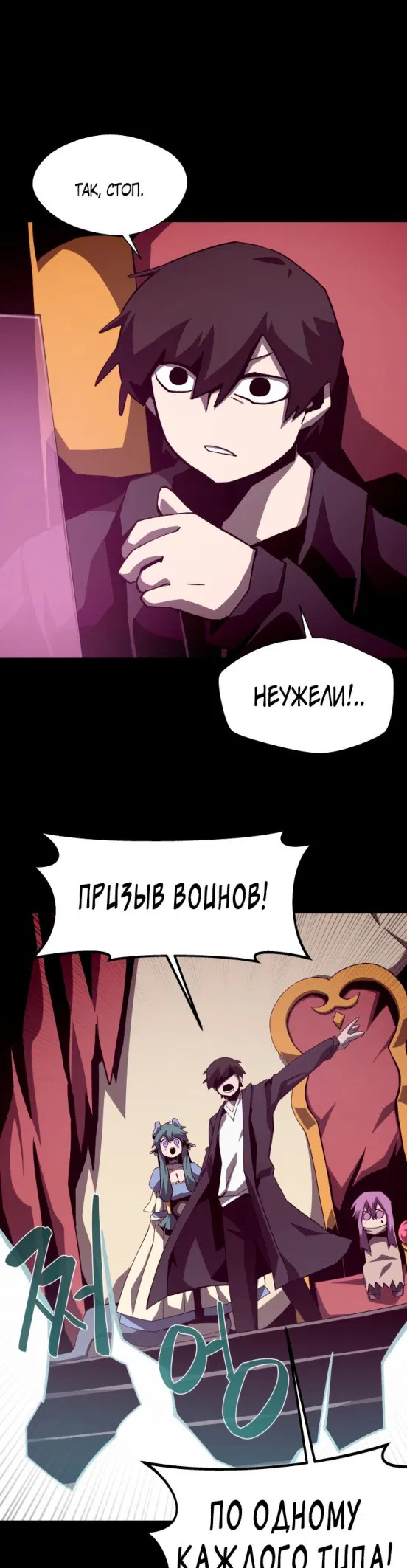 Манга Подземная Одиссея - Глава 53 Страница 9
