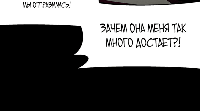 Манга Подземная Одиссея - Глава 46 Страница 27