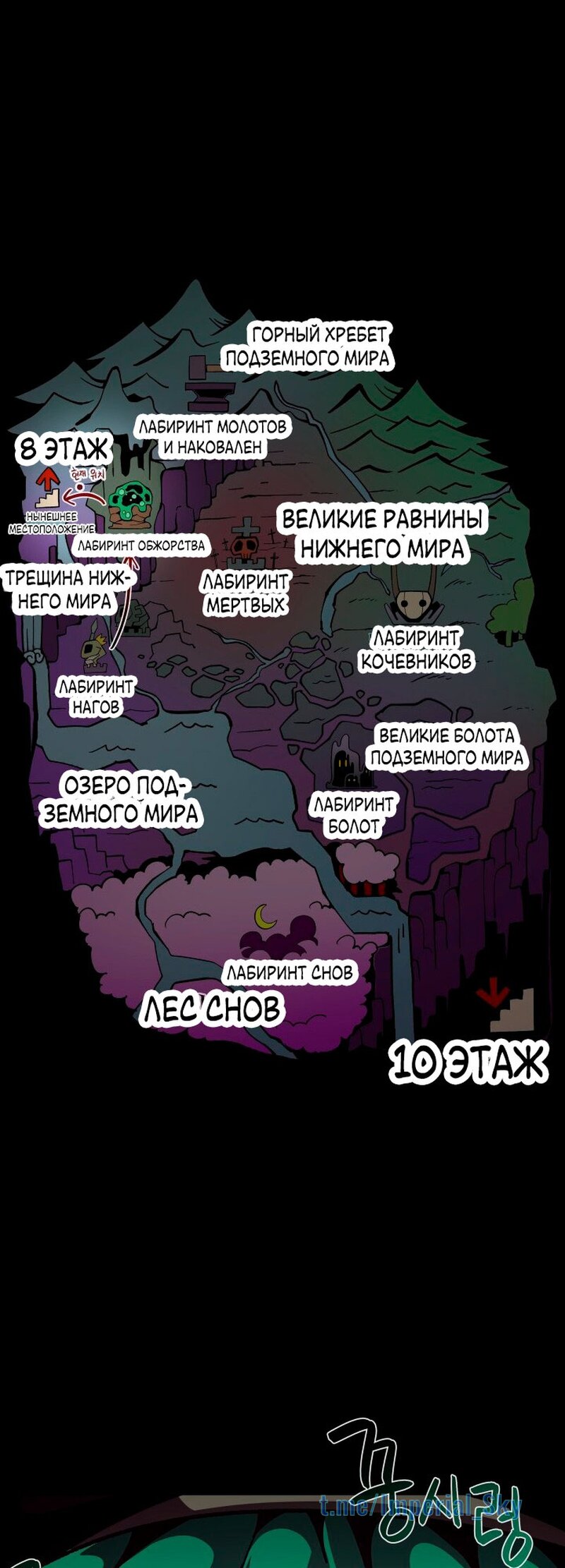 Манга Подземная Одиссея - Глава 46 Страница 22