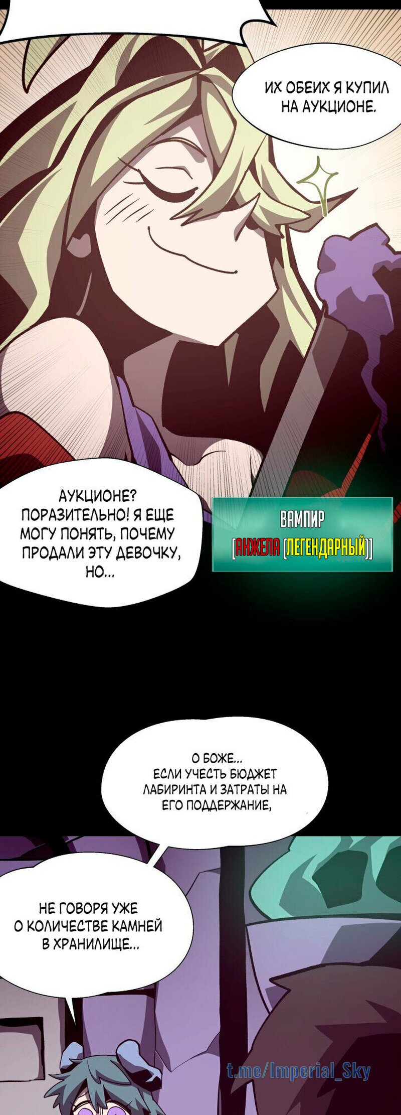 Манга Подземная Одиссея - Глава 45 Страница 4