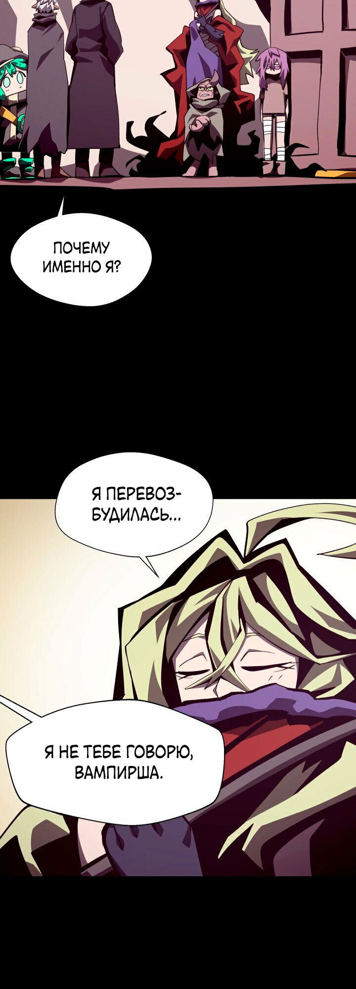 Манга Подземная Одиссея - Глава 44 Страница 22