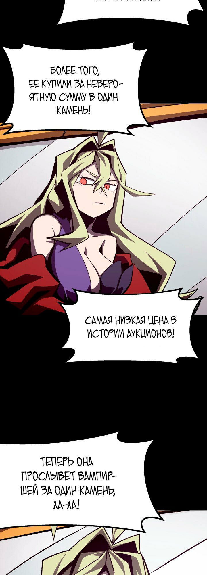 Манга Подземная Одиссея - Глава 44 Страница 14
