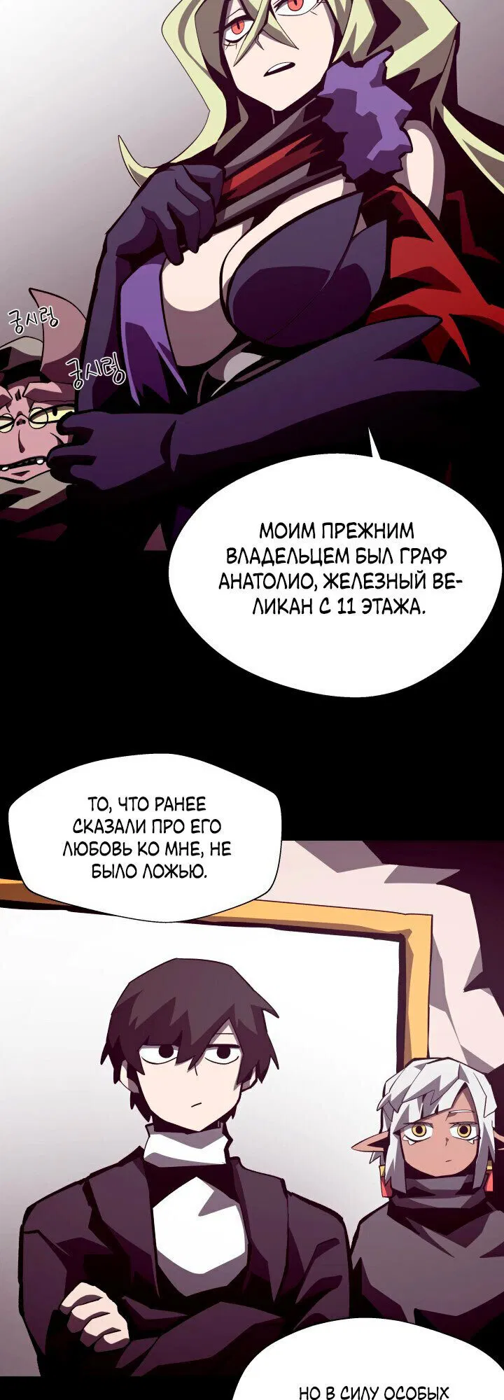 Манга Подземная Одиссея - Глава 44 Страница 40