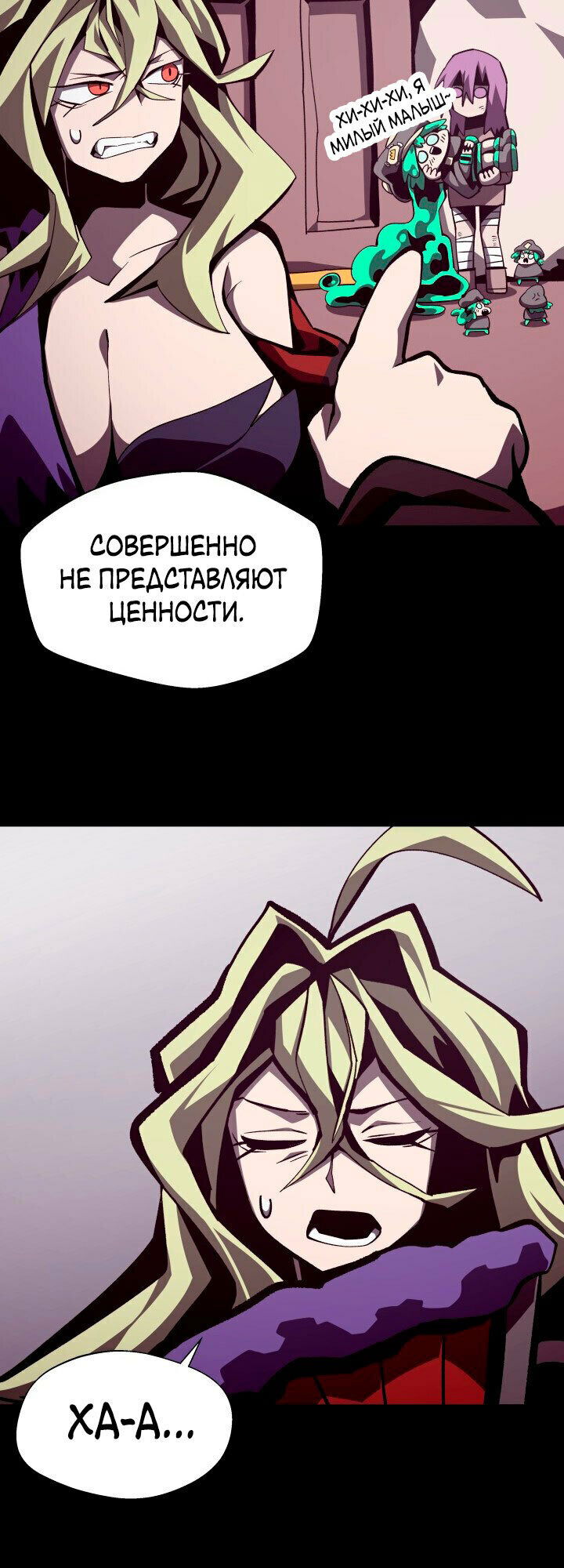 Манга Подземная Одиссея - Глава 44 Страница 36