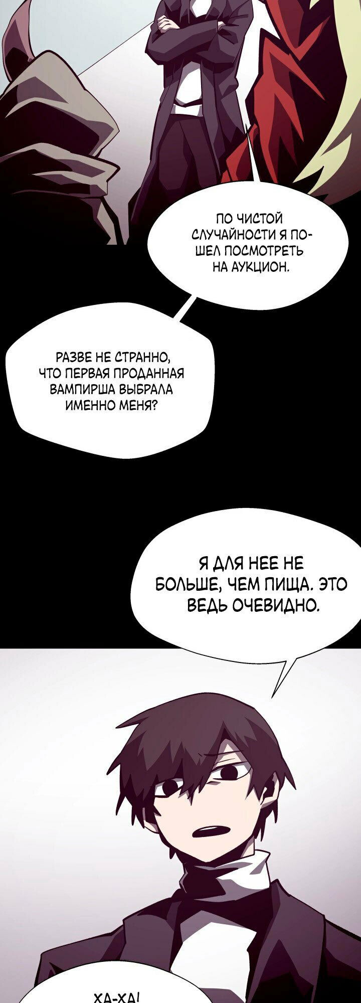 Манга Подземная Одиссея - Глава 44 Страница 24