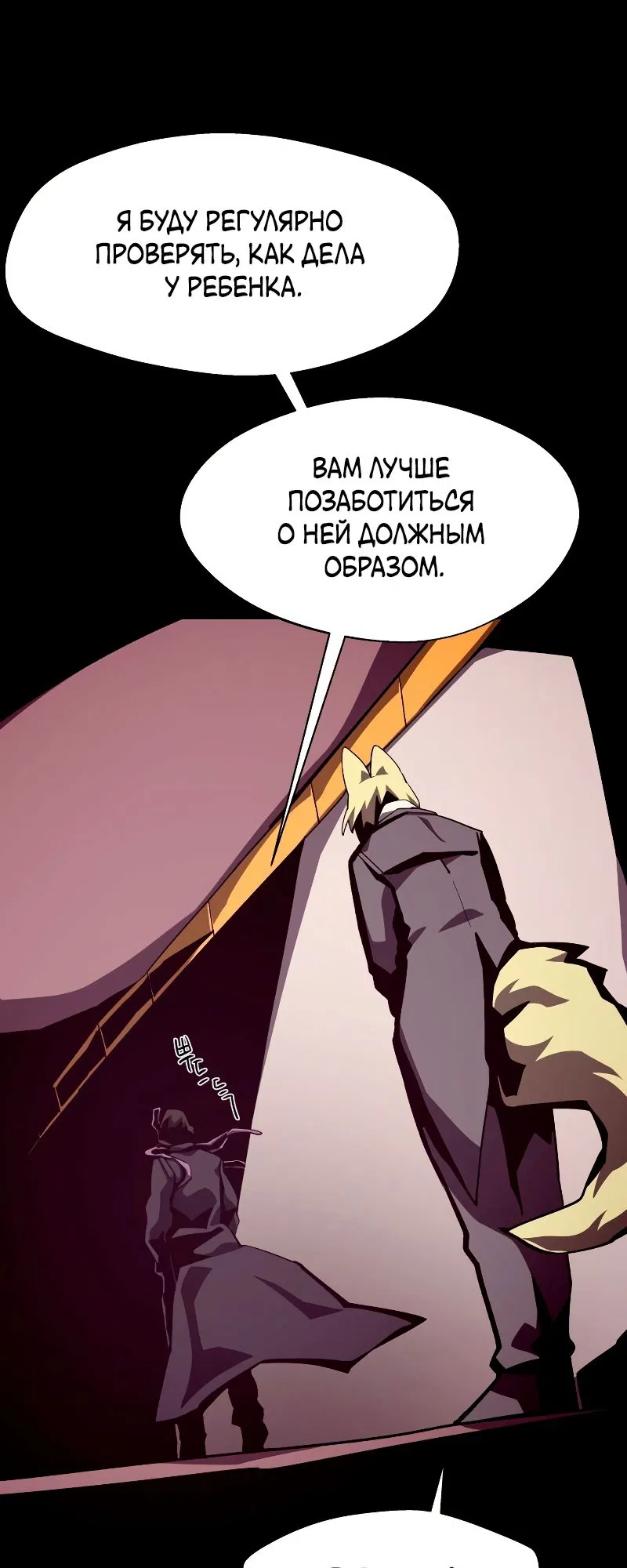 Манга Подземная Одиссея - Глава 43 Страница 23