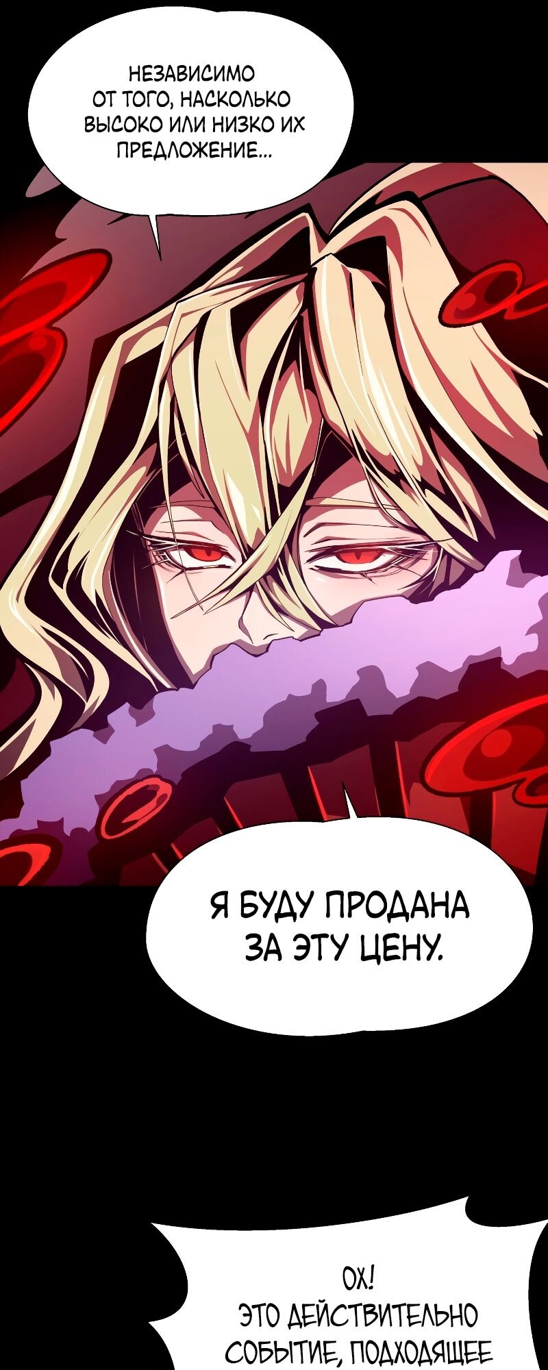 Манга Подземная Одиссея - Глава 43 Страница 55