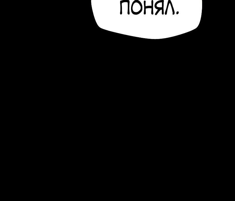 Манга Подземная Одиссея - Глава 43 Страница 24
