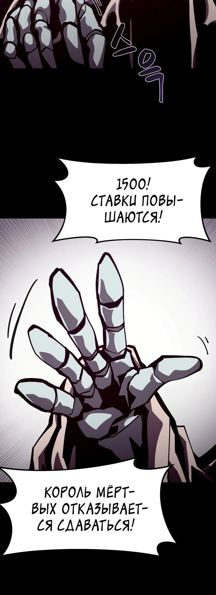 Манга Подземная Одиссея - Глава 42 Страница 12