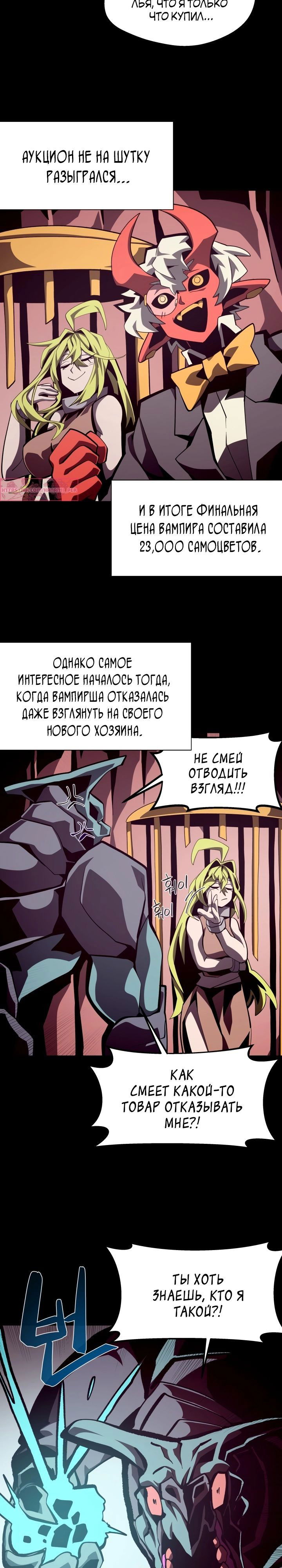 Манга Подземная Одиссея - Глава 42 Страница 25