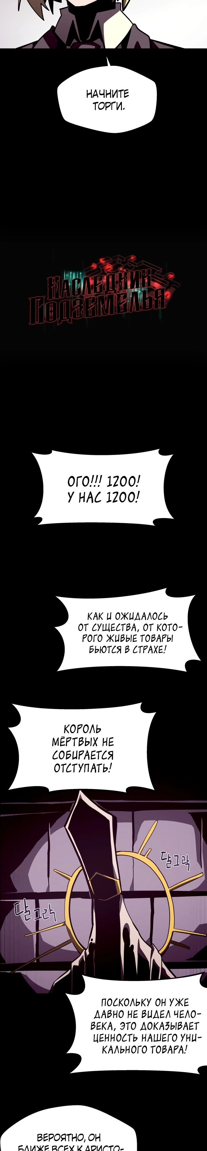 Манга Подземная Одиссея - Глава 42 Страница 10