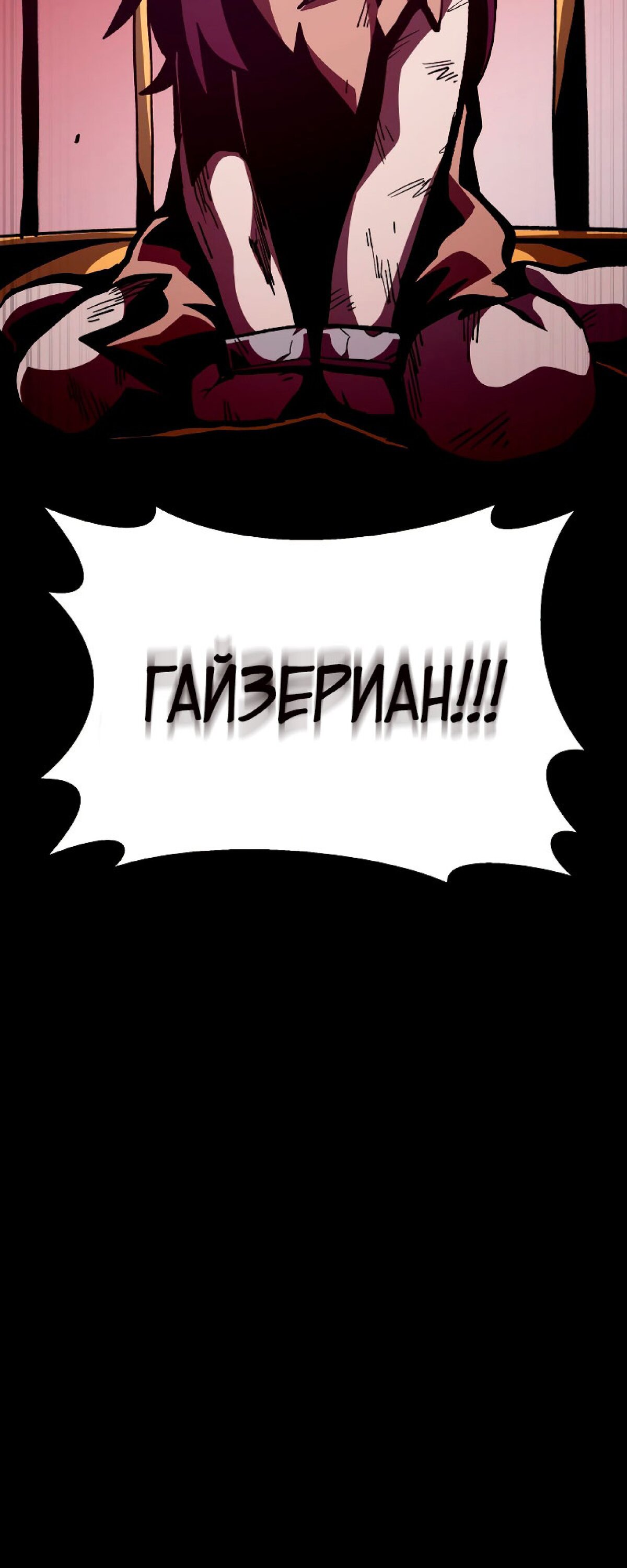 Манга Подземная Одиссея - Глава 41 Страница 57