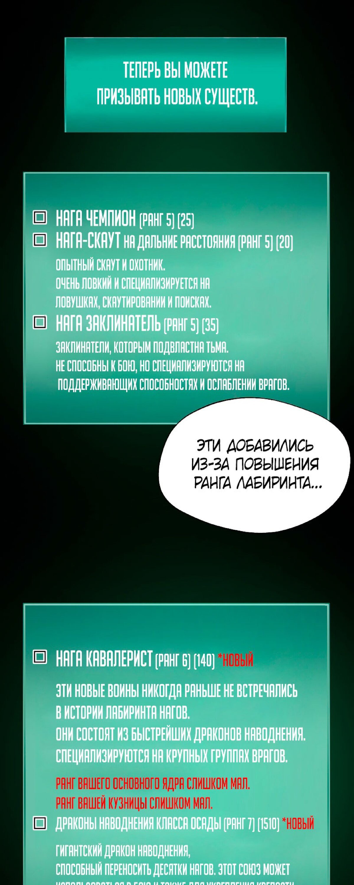 Манга Подземная Одиссея - Глава 38 Страница 26