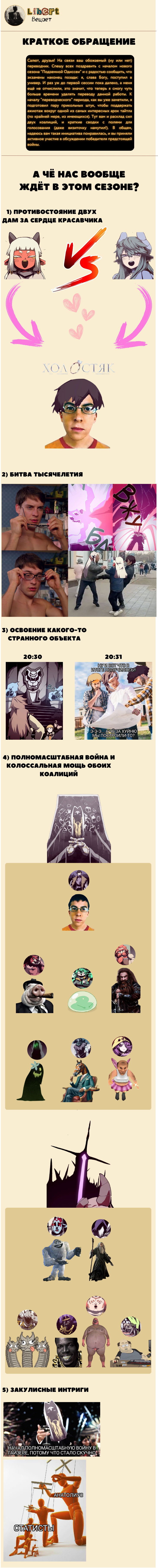Манга Подземная Одиссея - Глава 125 Страница 23