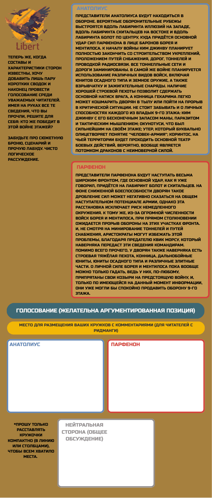 Манга Подземная Одиссея - Глава 125 Страница 26