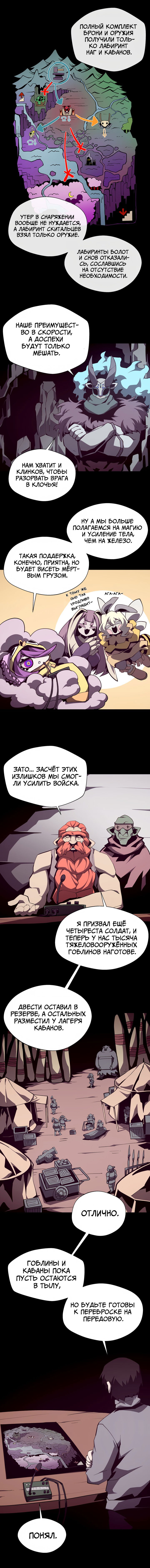 Манга Подземная Одиссея - Глава 126 Страница 10