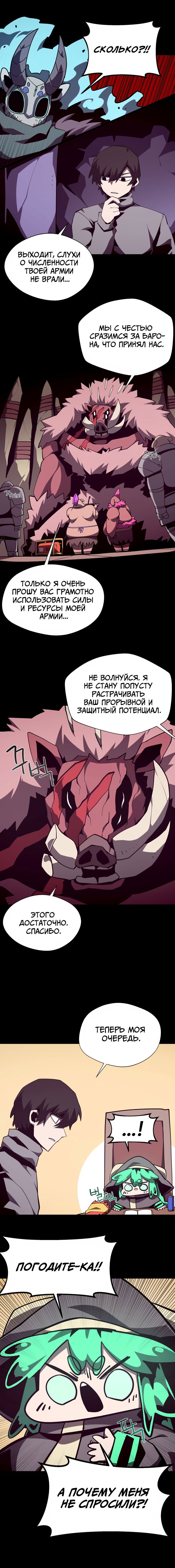 Манга Подземная Одиссея - Глава 126 Страница 13