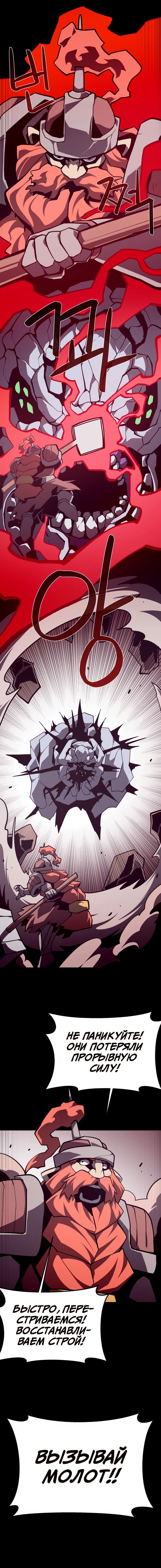 Манга Подземная Одиссея - Глава 128 Страница 14
