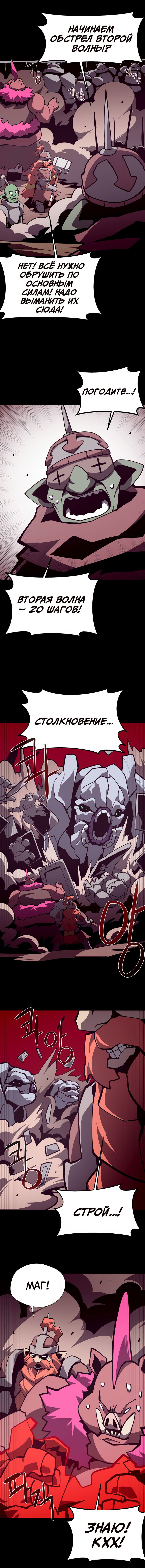Манга Подземная Одиссея - Глава 128 Страница 12