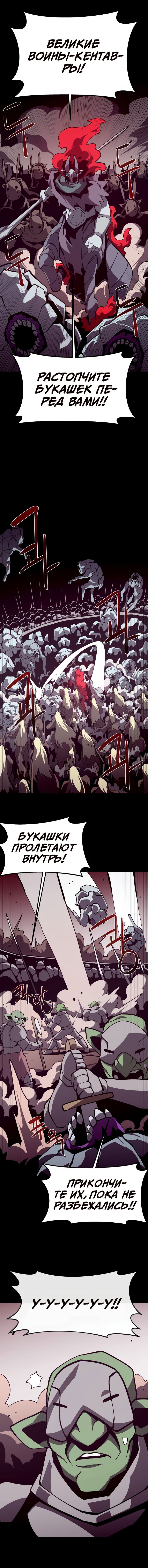 Манга Подземная Одиссея - Глава 128 Страница 7